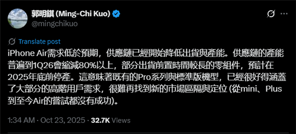 苹果iPhone Air销量惨淡:首销周激活仅5万