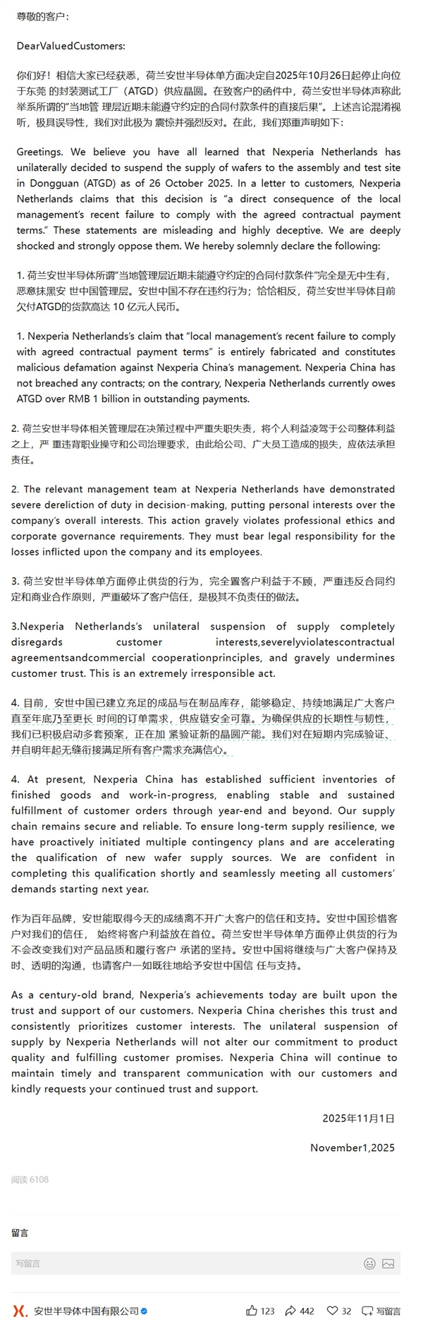 突然!荷兰安世断供中国厂晶圆 并欠款达10亿元