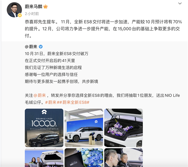 新造车10月放榜:李斌练就“蔚四万”