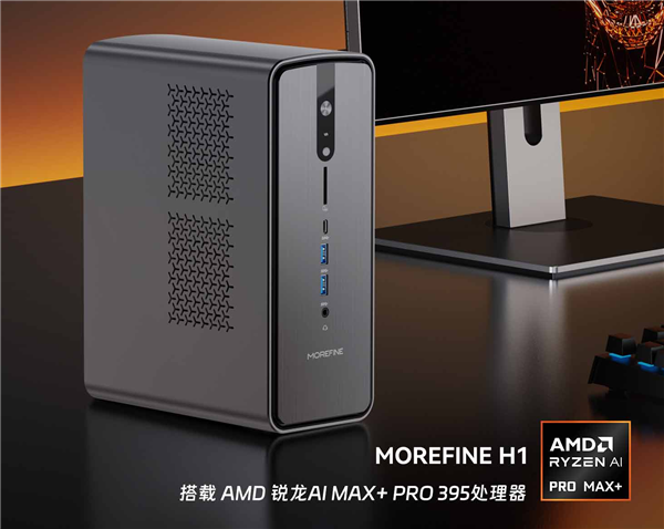 魔方迷你机罕见配备AMD锐龙AI Max+ PRO 395:要价近1.6万元