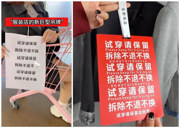 衣服吊牌和A4纸一样大了 商家被逼无奈