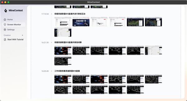给公司的电脑装监控 居然能治好我的焦虑