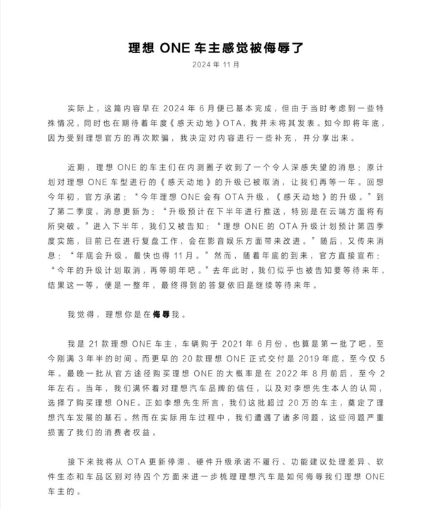 才买2年就被车企“抛弃” 这群车主开始破解车机了