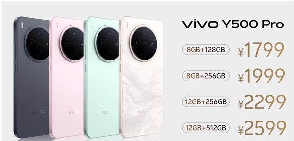 2亿像素+7000mAh半固态蓝海电池!vivo Y500 Pro首销:1799元起