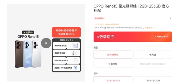 全球首发出圈实况拼图!OPPO Reno15系列下周登场