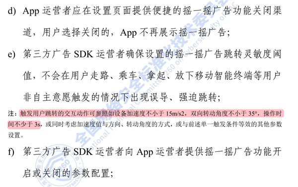 为了对抗摇一摇广告 我写了个只有摇一摇的App