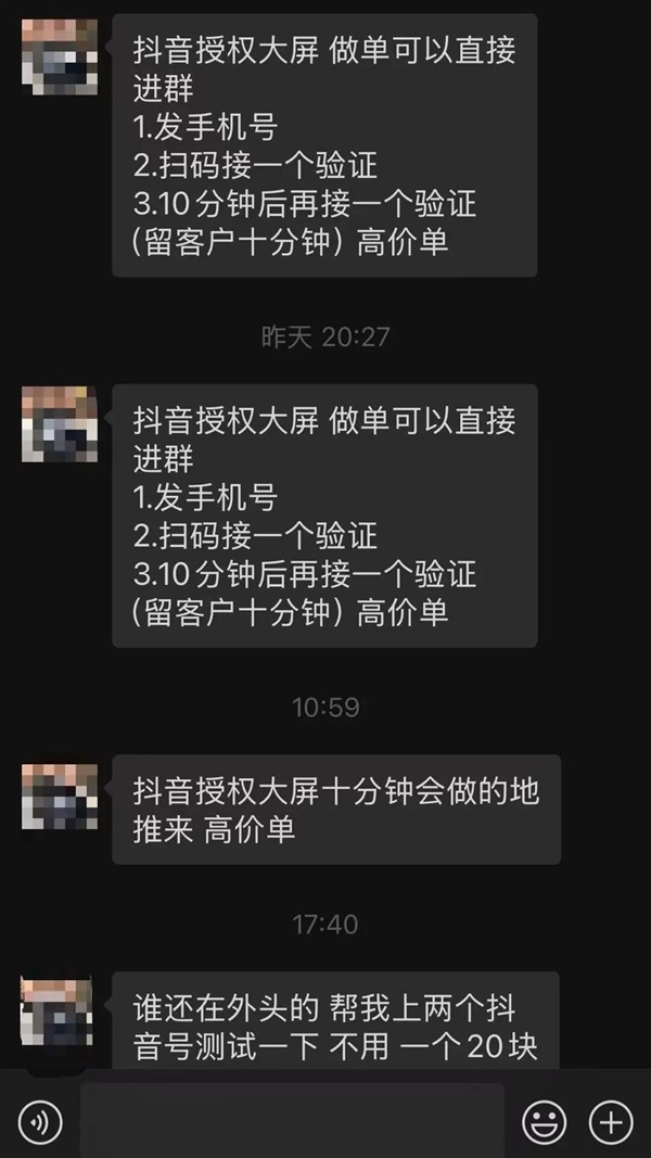 当心街头地推！抖音提醒：有人扫码领鸡蛋诱骗用户登录盗号