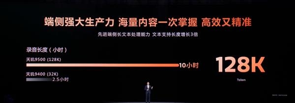 端侧AI更安心!天玑9500强大双NPU:实现智能体验与隐私安全兼得