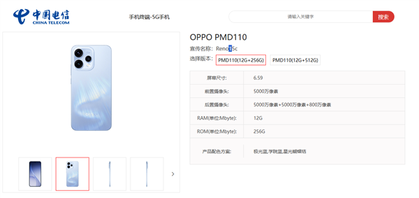 12月下旬发布!OPPO Reno15c现身电信终端产品库
