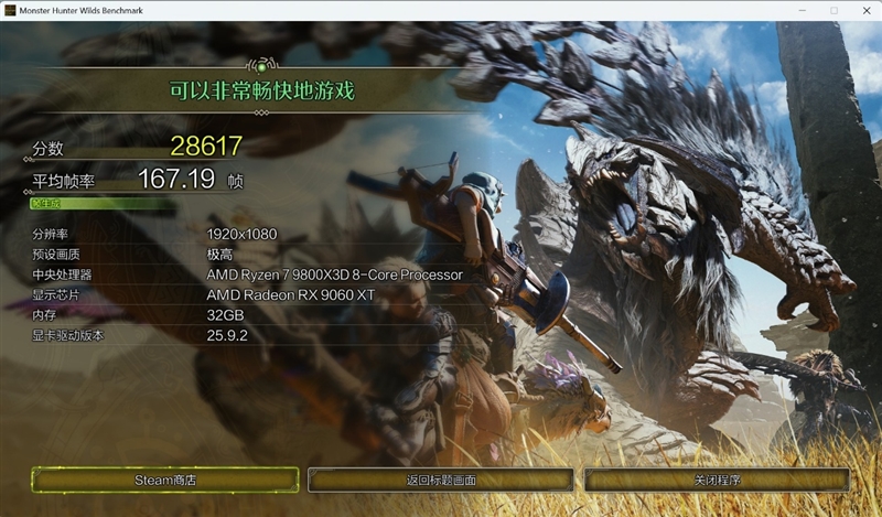 高性价比优势显现 AI性能出众!RX 9060 XT 16GB挑战2款RTX 5060 Ti