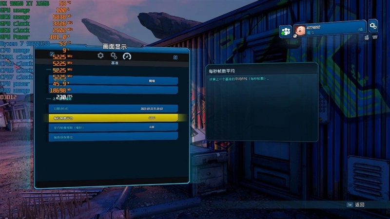 高性价比优势显现 AI性能出众!RX 9060 XT 16GB挑战2款RTX 5060 Ti