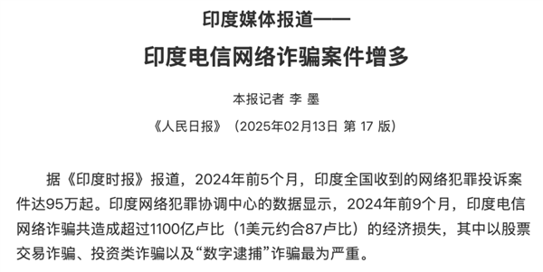 因一个骚操作 印度的反诈APP被全民抵制了