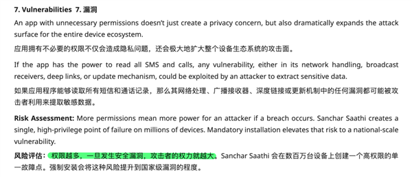 因一个骚操作 印度的反诈APP被全民抵制了
