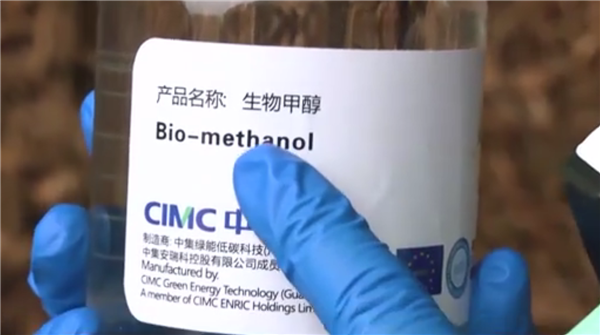 纯度高达99.9%!中国首个量产生物甲醇项目投产