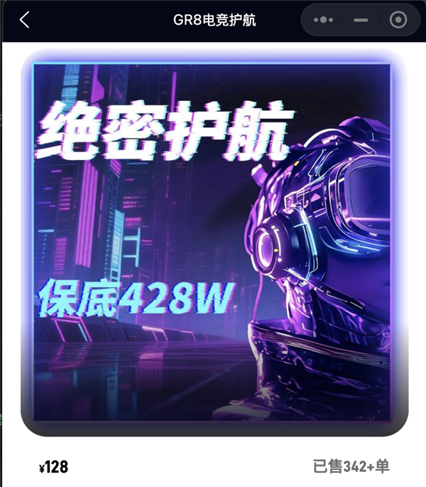 起底《三角洲行动》“护航”产业：顶级打手300元/小时 但外挂横行