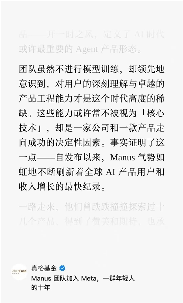 几十亿美金收购Manus Meta买贵了但不一定买错了