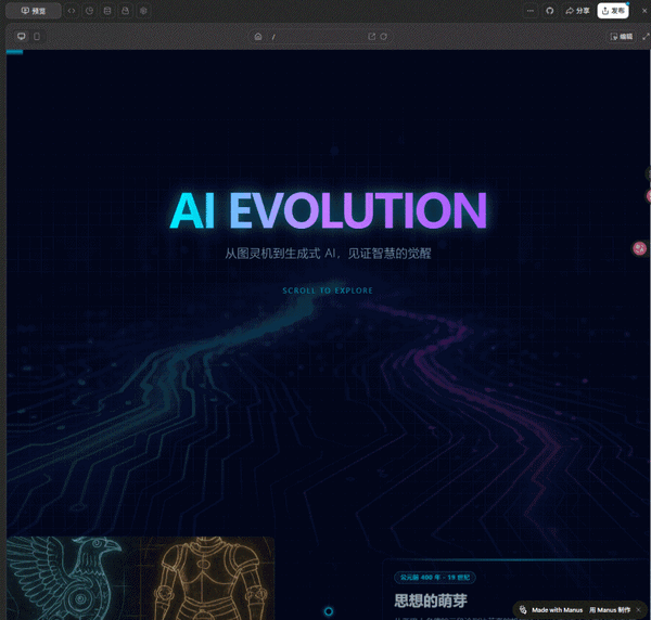 几十亿美金收购Manus Meta买贵了但不一定买错了