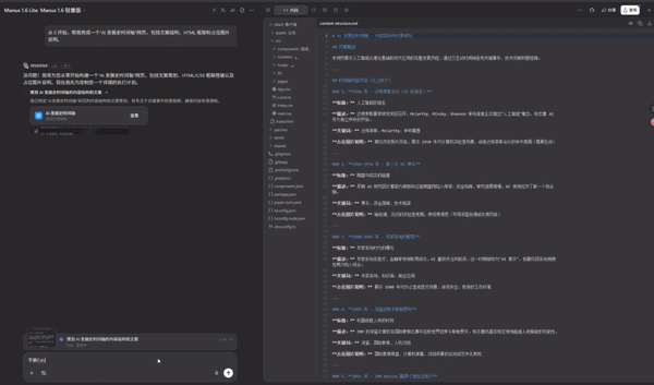 几十亿美金收购Manus Meta买贵了但不一定买错了