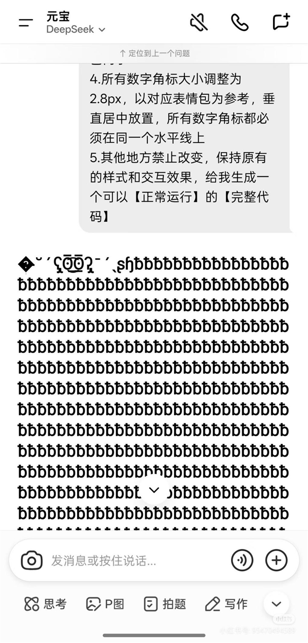 用腾讯元宝AI改代码却被辱骂+乱回!官方回应