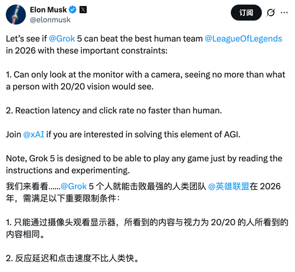 33小时登顶《英雄联盟》韩服的 到底是人还是AI？