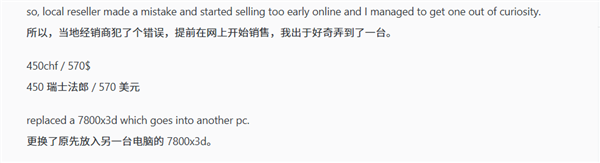 提前一周买到锐龙7 9850X3D!花费近4000元