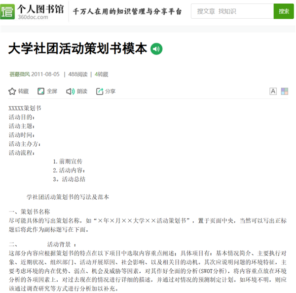 拯救过无数个学生狗的文库网站们 正在倒下。。。