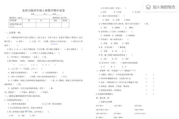 拯救过无数个学生狗的文库网站们 正在倒下。。。