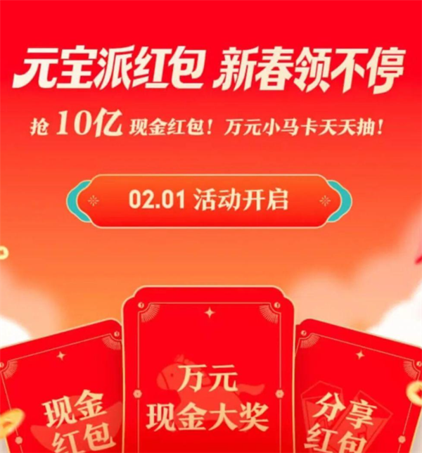 腾讯准备了10亿现金力推AI元宝