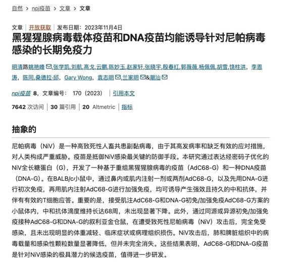 印度这致死率75%的尼帕病毒 真的会成为下一个新冠吗