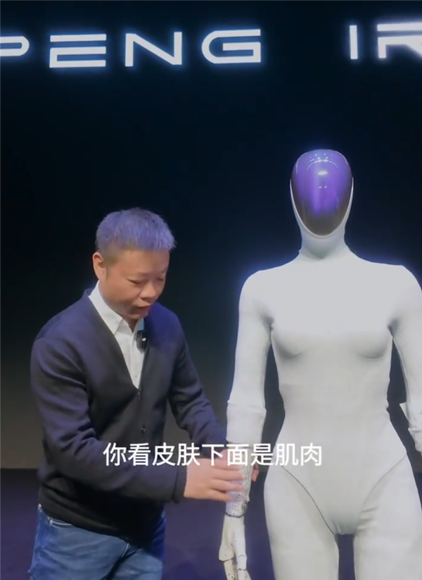 小鹏机器人IRON官宣首次线下互动！曾被质疑是真人假扮 让何小鹏扒衣验身